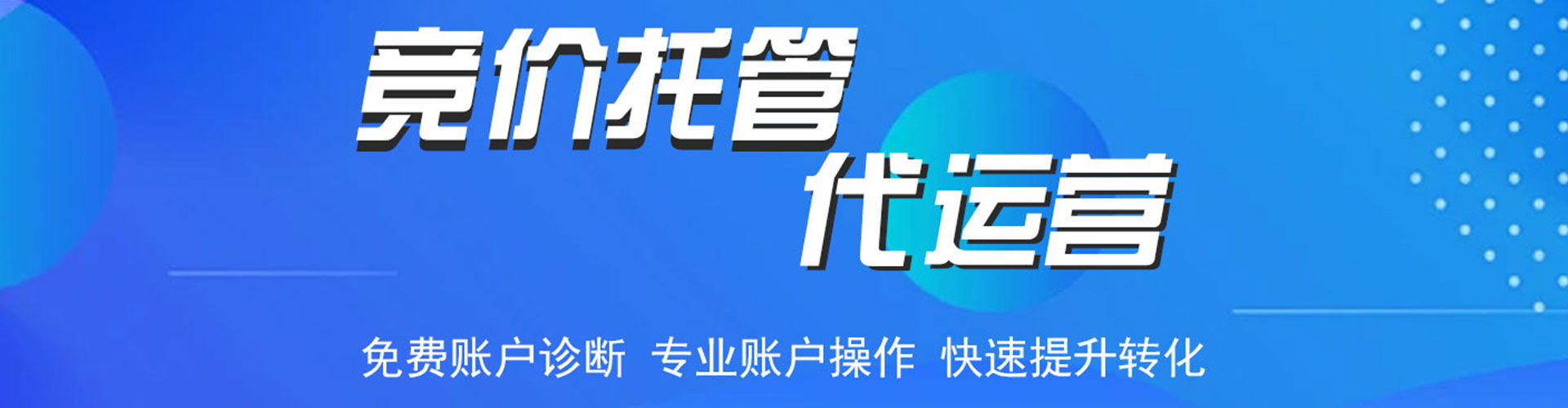 靖宇百度sem